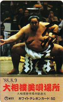 第６２代横綱大乃国　入門３０年記念グッズ 新商品発売のお知らせ 新横綱大の里誕生記念グッズ | 大相撲公式