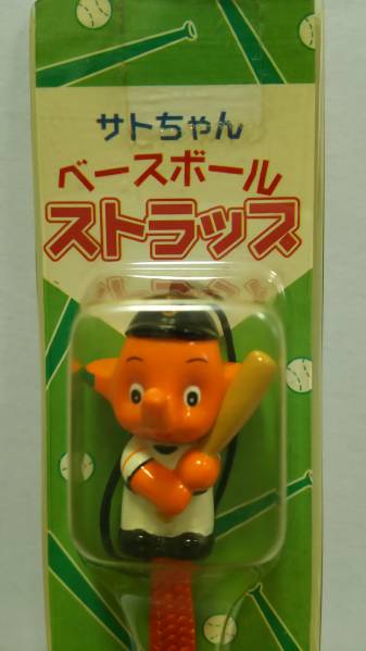 2025年最新】Yahoo!オークション -サトちゃん(その他)の中古品
