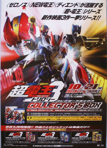 2025年最新】Yahoo!オークション -電王(ポスター)の中古品・新品