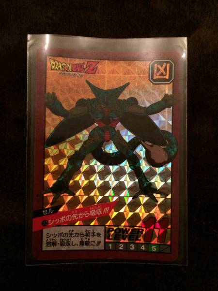 【未剥がし】ドラゴンボールスーパーバトル セル 122 シッポの先から吸収!!! 未剥がし】ドラゴンボールスーパーバトル セル 122 シッポの先