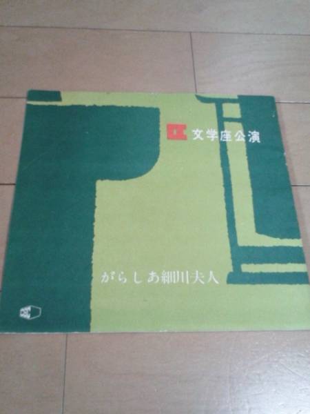 1990年代　文学座公演　台本　４冊まとめてセット　１９９６年 2025年最新】Yahoo!オークション -文学座(演劇一般)の中古品