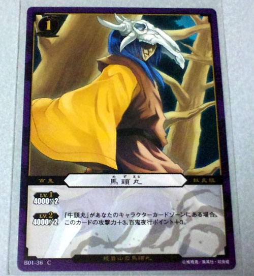 2025年最新】Yahoo!オークション -ぬらりひょんの孫 tcgの中古品 2025年最新】Yahoo!オークション -ぬらりひょんの孫 tcgの中古品
