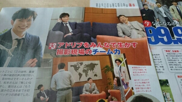 2p3_TVStation 2016.6.3 嵐 松本潤 大野智 切り抜き
