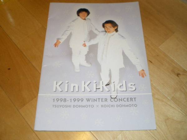 2025年最新】Yahoo!オークション -kinki kids パンフレット(か行