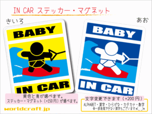 #BABY IN CAR стикер вейкбординг!# младенец волна езда _ машина стикер | магнит выбор возможность * (3