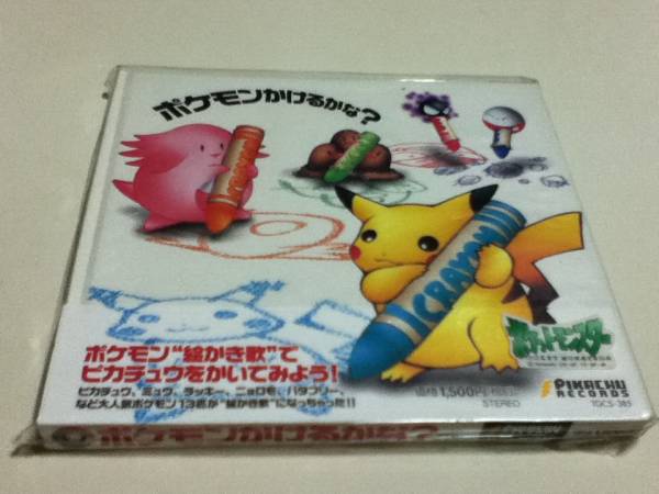 おどれ！neo★イマクニ？未開封品 ポケモンカード】 おどれ！neo☆イマクニ？ PROMO | トレカの