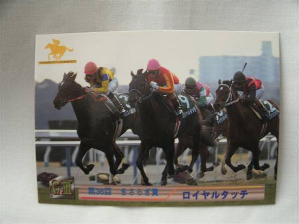 バンダイ競馬メモリアルカードブローアップ版1996年 全27枚 ウマ娘 希少❗️ バンダイ競馬メモリアルカードブローアップ版1996年 全27枚 ウマ