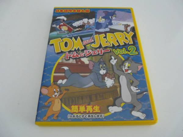 米アニメ日本語吹き替え版☆トムとジェリー TOM and JERRY Vol.2