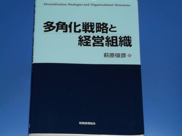【中古】 国際経営財務 理論と実際 改訂版/税務経理協会/村松司叙 2025年最新】Yahoo!オークション -税務経理協会 経営の中古品