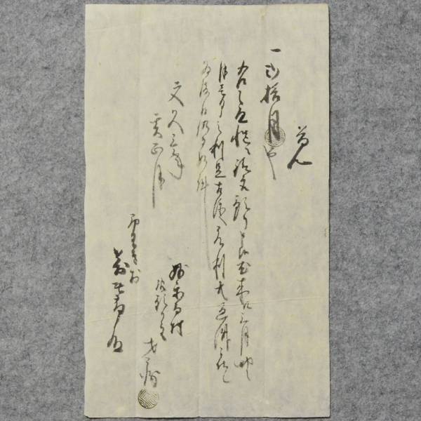2025年最新】Yahoo!オークション -文久三年の中古品・新品・未