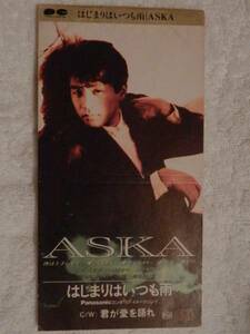 ★ASKA-『はじまりはいつも雨』（シングルCD）★