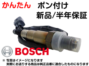 O2センサー BOSCH 36531-P1E-003 ポン付け オデッセイ RA1 RA3 CD5 純正品質 互換品