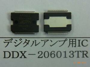 ＩＣ： デジタルアンプ用(45Wx2) DDX206013TR １０個で1組