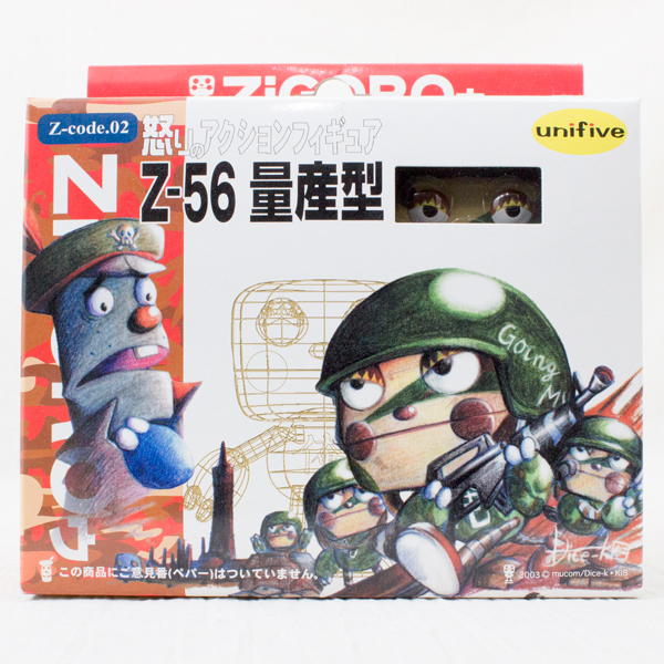 2025年最新】Yahoo!オークション -ジゴロウ(フィギュア)の中古品