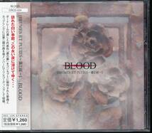 ブラッドBLOOD/BRUMES ET PLUIES～霧と雨～_画像1