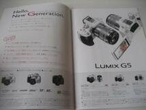 【カタログのみ】パナソニック　デジタル一眼　LUMIX G5_画像3