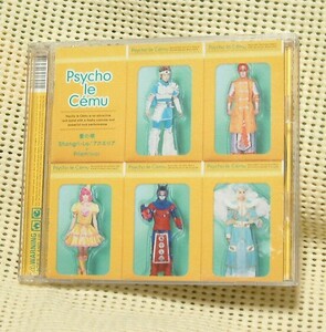 サイコ・ル・シェイム　Psycho le Cemu/愛の唄　CD+DVD◆即決