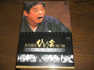  unused DVD-BOX Tachikawa ......'92~'98 the first delivery premium the best all 7 night 