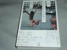 ★夢は、無計画のほうが 実現する★岡崎 太郎★梧桐書院★帯付★_画像1