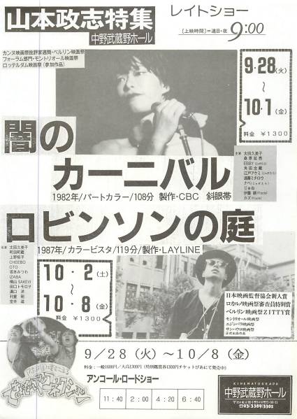 2025年最新】Yahoo!オークション -#闇のカーニバルの中古品