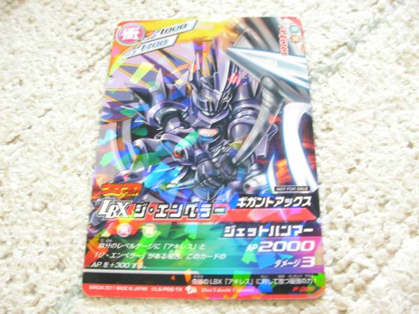 2025年最新】Yahoo!オークション -lbx エンペラーの中古品・新品