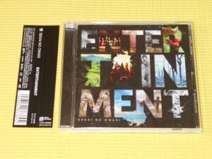 CD★SEKAI NO OWARI ENTERTAINMENT