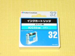 インクカートリッジ★エプソン用 ICC32互換 シアン