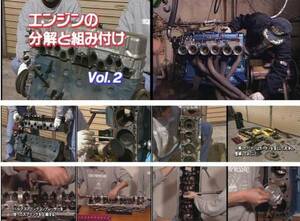  old car * out of print car DIY help manual Vol.002 Nissan L6 engine collection . attaching . bench test low price version 