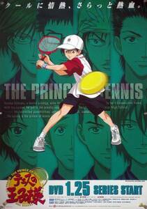 テニスの王子様 テニプリ 石井明治 B2ポスター (1X20007)