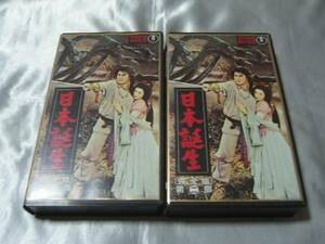  Japan birth [VHS] complete version 2 volume collection /.. three boat .. special effects jpy . britain two 
