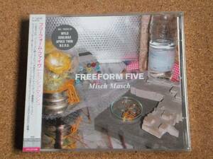 ジャンルレスMIXCD+REMIX集2枚組　FREEFORM FIVE Misch Masch...aphex twin.x-press 2.elton john.funkadelic...