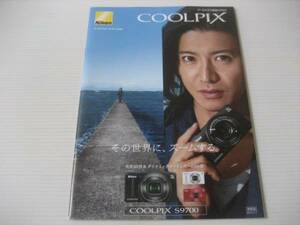 [ catalog only ] Nikon Coolpix 2014.2