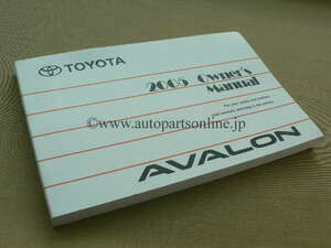 TOYOTA AVALON 2005 北米 OWNERS MANUAL オーナーズマニュアル トヨタ アバロン 部品 PARTS アクセサリー トヨタ 純正 部品 通販 販売