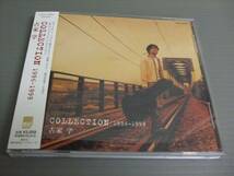 古賀学/COLLECTION 1996-1999★帯付CD_画像1