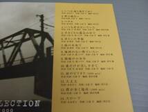 古賀学/COLLECTION 1996-1999★帯付CD_画像3