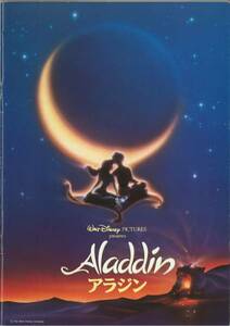  free shipping! movie pamphlet _ Disney [ Aladdin _Aladdin]