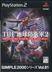 送料無料●PS2 THE 地球防衛軍2 EDF2 〓EARTH DEFENSE FORCE 2