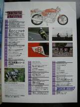 別冊モーターサイクリスト №270 ≪特集あのバイクは今,≫ 20'00/06 ZX‐12、Bandit,GSX‐R/XN85/RE5/DR‐Z400/BMW C1/’60 RC/Gpz/H‐D 88_画像2