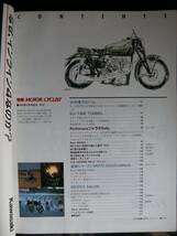 別冊モーターサイクリスト №75 ≪ '84'外車アルバム ≫ 19'84/12 日本で買える外車14ヵ国 37メーカー 100機種 / MOTO GUZZI Lemans 当時_画像2