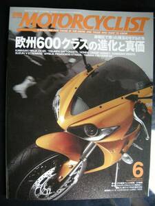 別冊モーターサイクリスト №354 ≪欧州600クラスの進化と真価≫ 20'07/06 ZX‐6/TRIUMPH675/CB600F/FZ6/バンディット/V‐STROM 650 ・1000