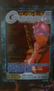 森永 ガンダム カード S5ー02ー038 エース NO.2 表紙 シャア