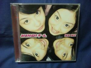 HINOI команда **IKE IKE*CD+DVD