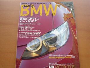 ONLY　BMW　Vol.17　3シリーズカスタム　E30　E36　E46　E90