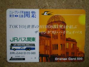 bus*JR автобус Kanto Tokyo - Hiroshima свободный Orange Card 