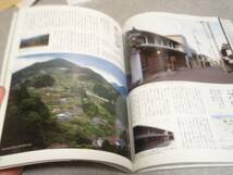 日本の町並み2―中国・四国・九州・沖縄 (別冊太陽)_画像2