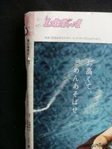 プレイボーイno47/H19.11.19原幹恵平田弥里秋山奈々加賀美セイ_画像2