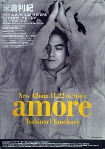 米倉利紀 TOSHINORI YONEKURA B2ポスター (N21007)