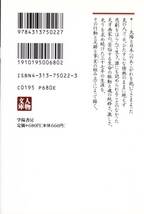 ゴッホの生涯 (人物文庫) 嘉門 安雄　’97初版_画像2