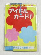 ●未開封・レア● 無版権物 アイドルカード 4枚入 セット●_画像3