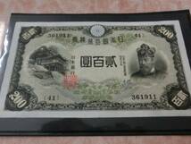 ★ 改正兌換券200円 藤原200円 上美品 ★ No.106_画像2